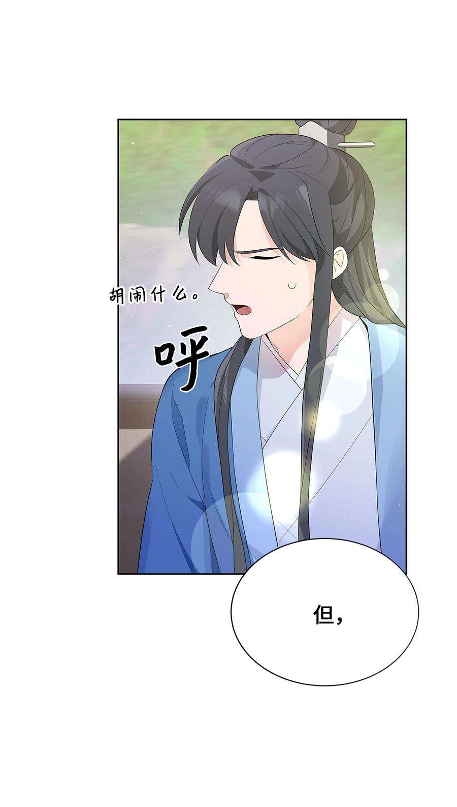 花儿终会绽放74 “趣事”