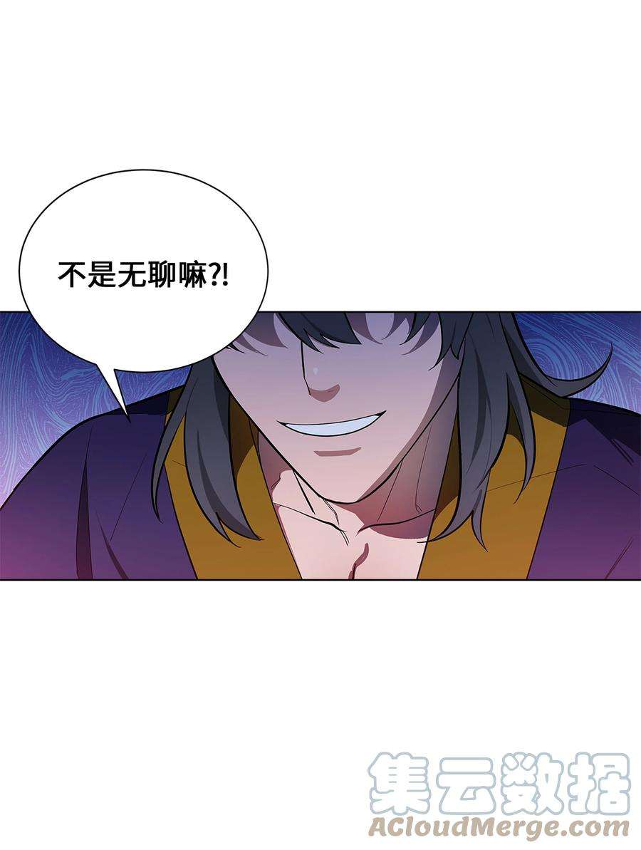 花儿终会绽放74 “趣事”