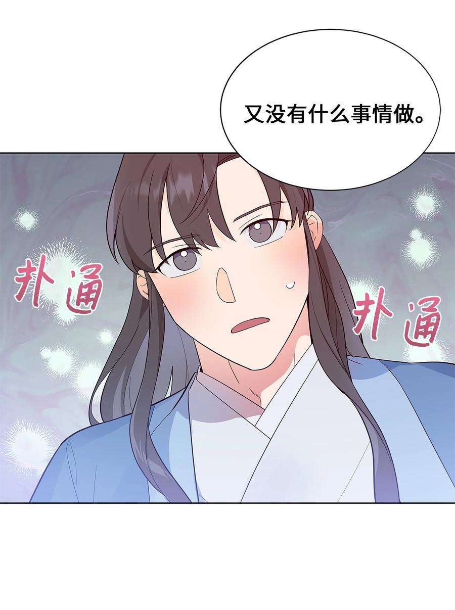 花儿终会绽放74 “趣事”