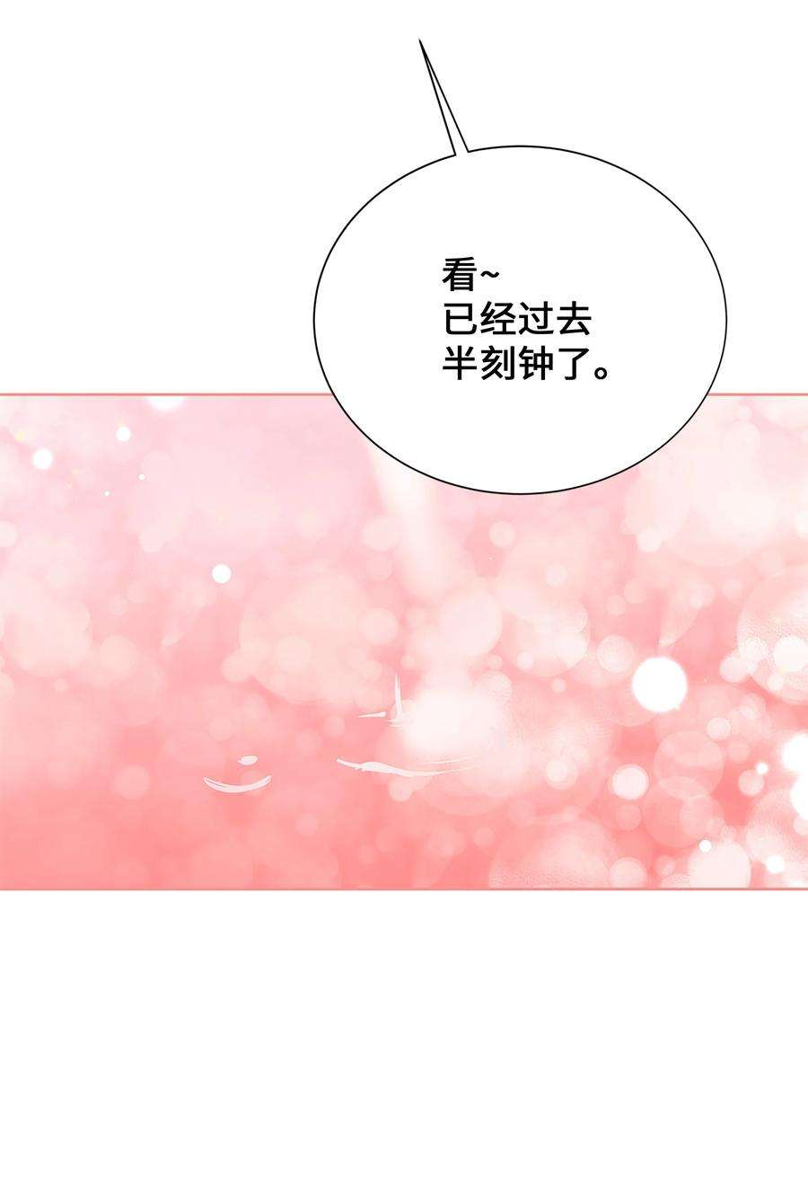 花儿终会绽放74 “趣事”