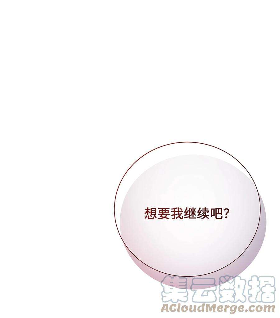 花儿终会绽放74 “趣事”