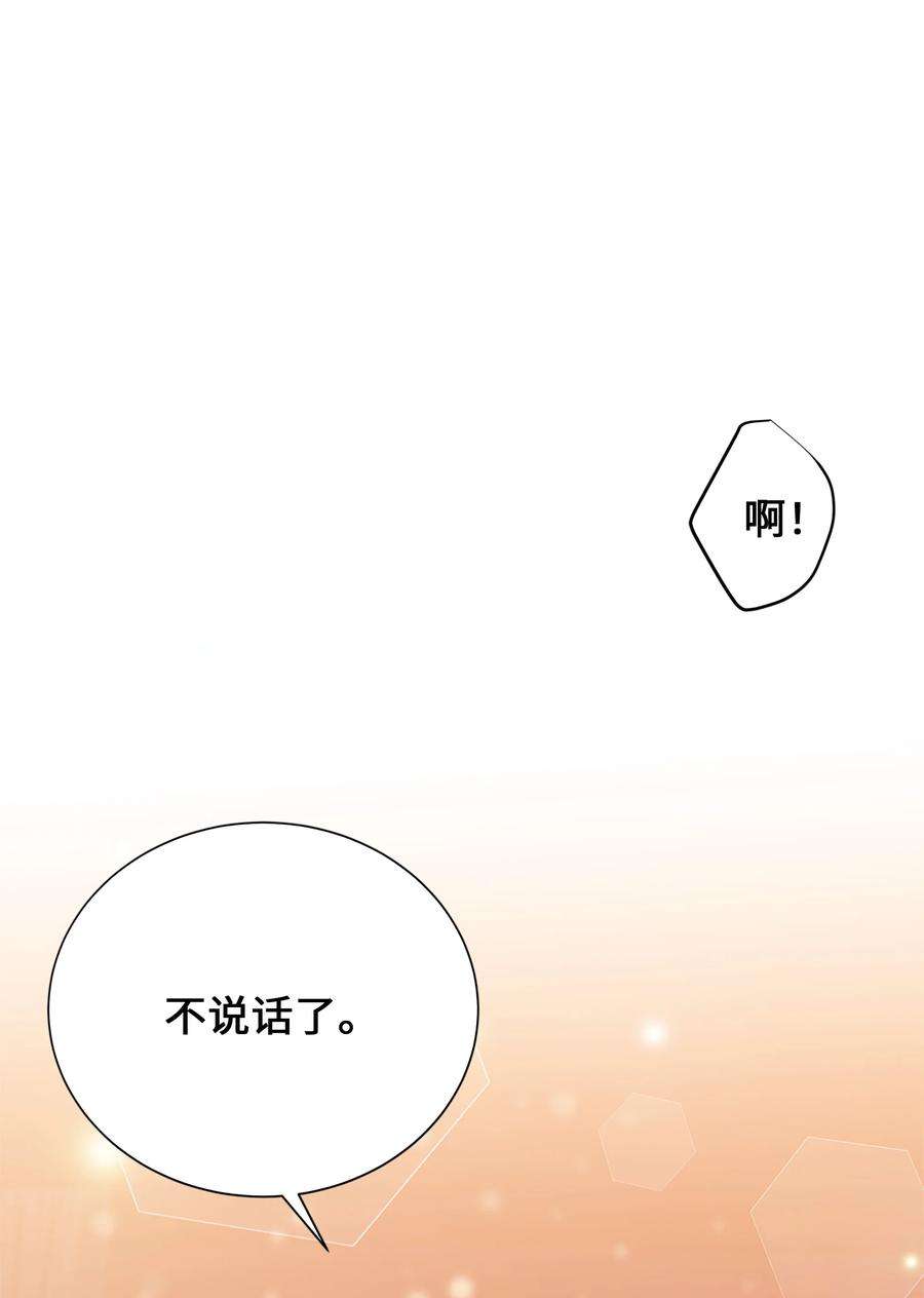 花儿终会绽放74 “趣事”