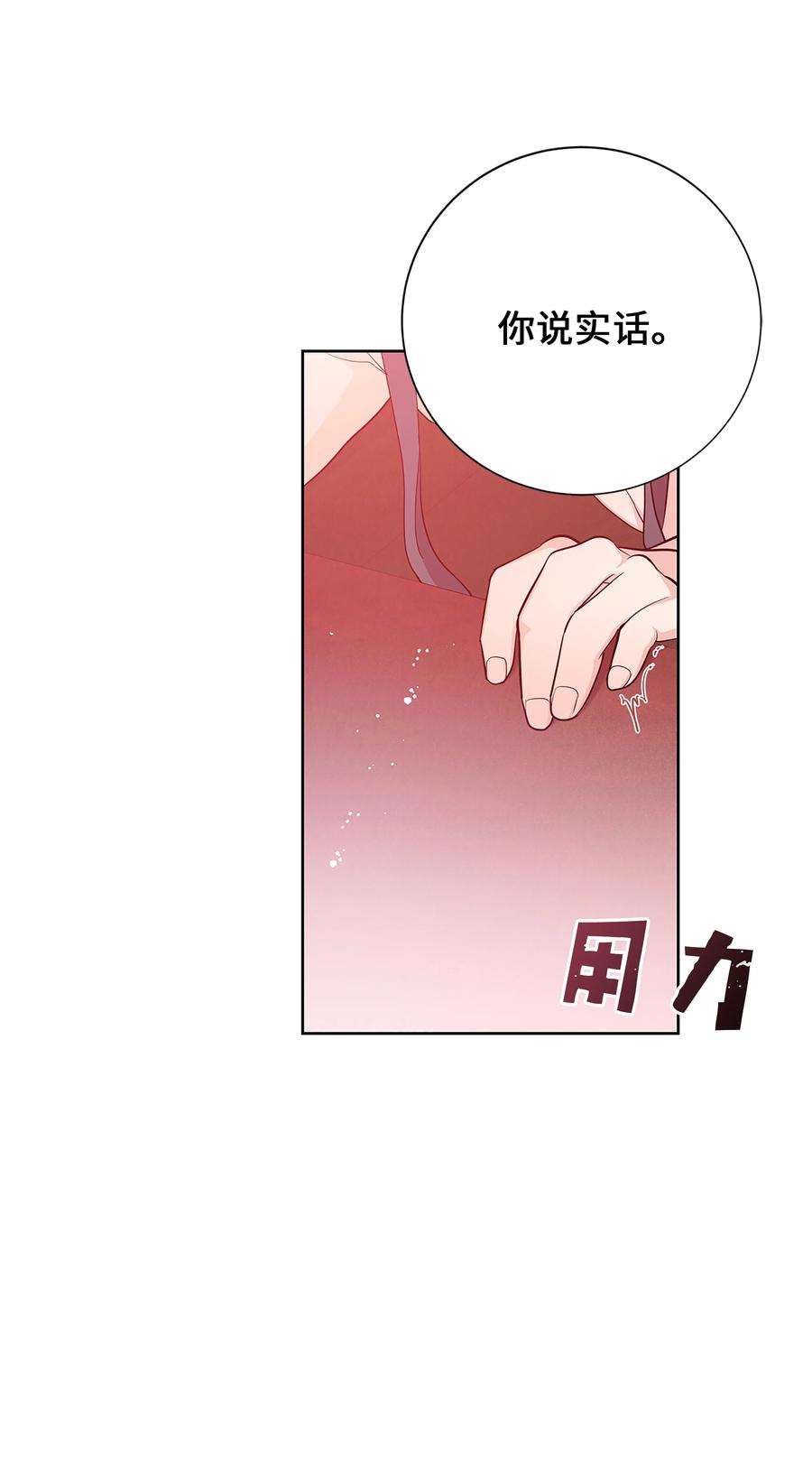 花儿终会绽放74 “趣事”