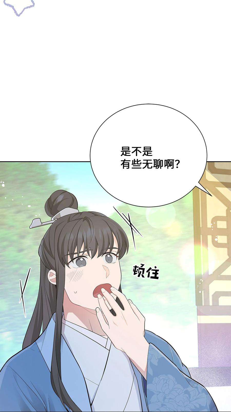 花儿终会绽放74 “趣事”