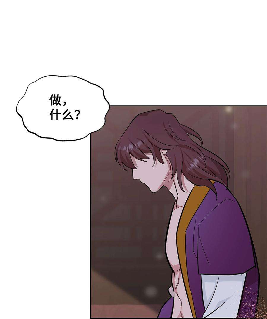 花儿终会绽放74 “趣事”