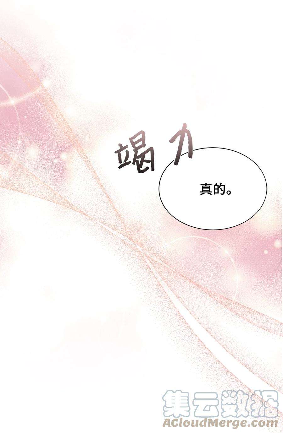 花儿终会绽放74 “趣事”