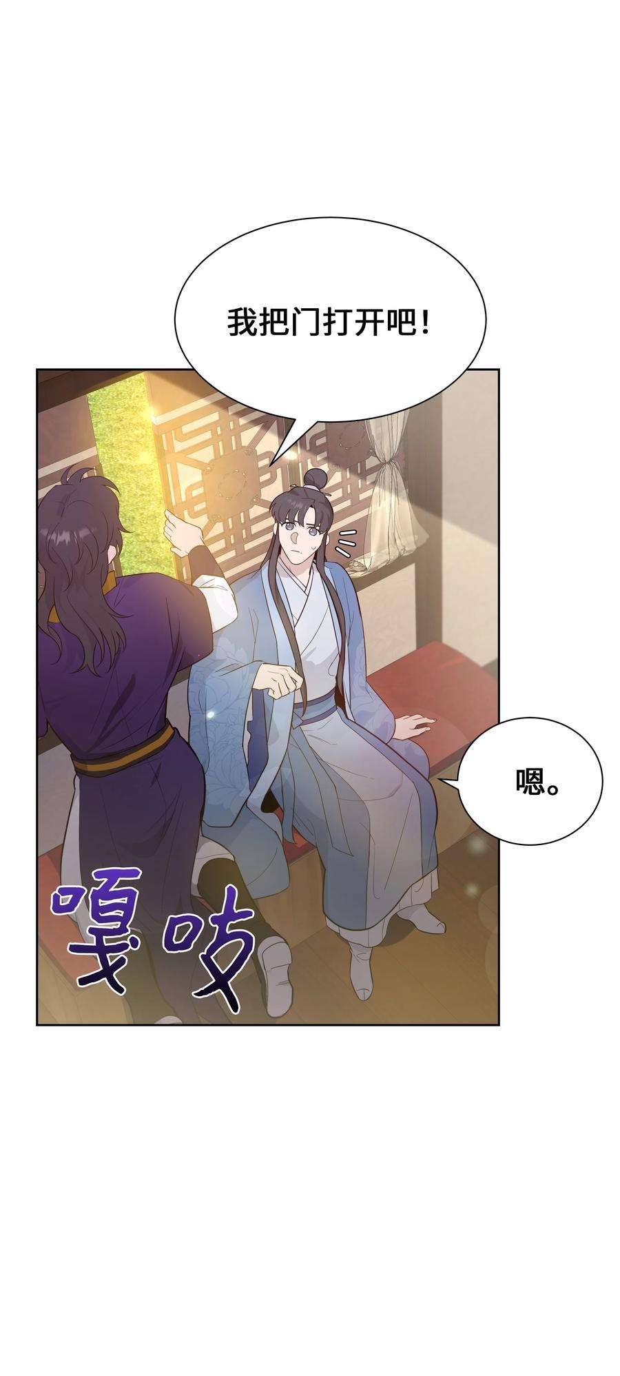 花儿终会绽放75 阵法