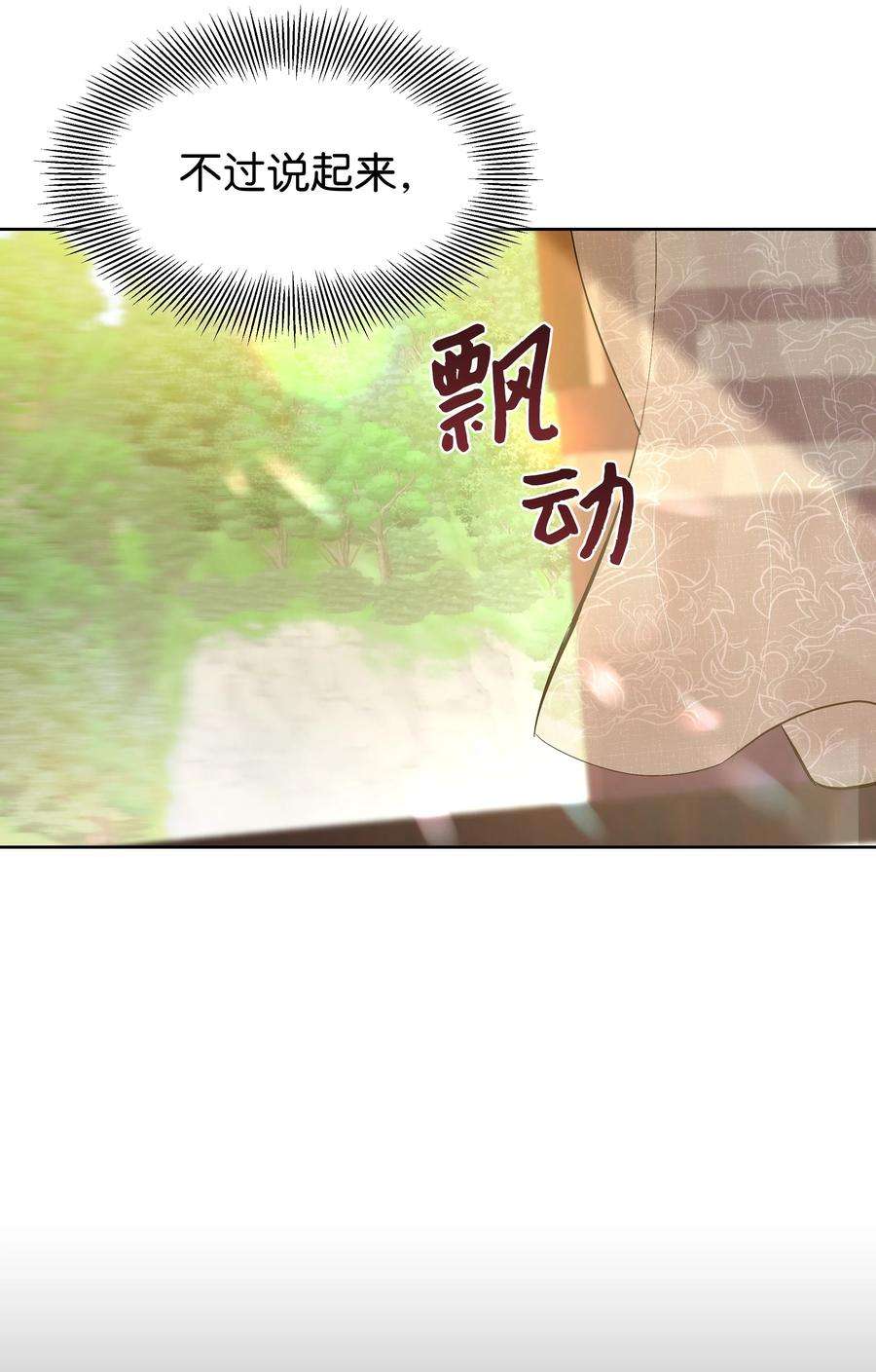 花儿终会绽放75 阵法