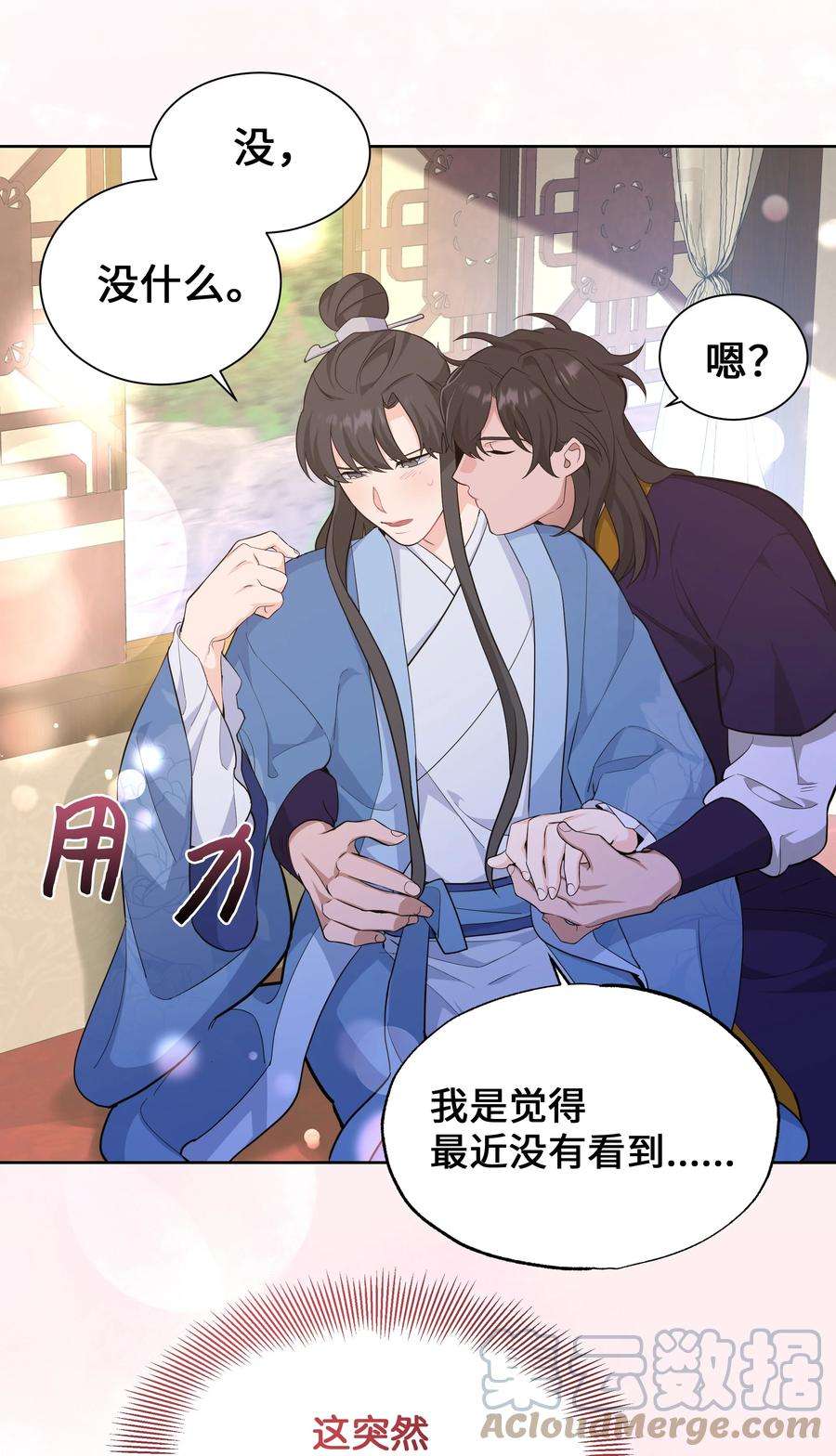 花儿终会绽放75 阵法
