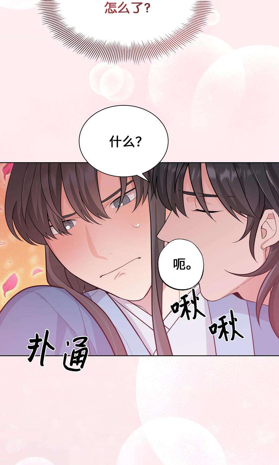花儿终会绽放75 阵法