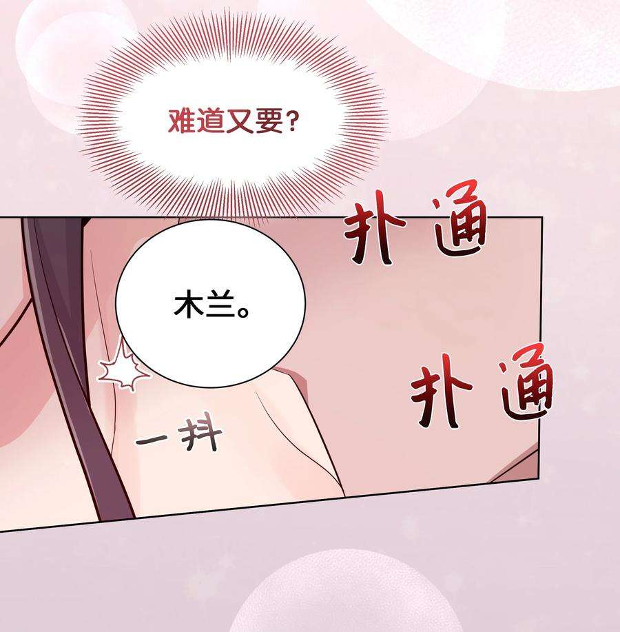 花儿终会绽放75 阵法