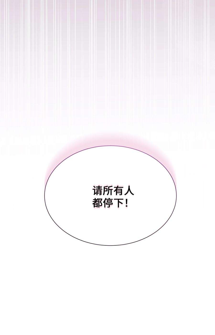 花儿终会绽放75 阵法