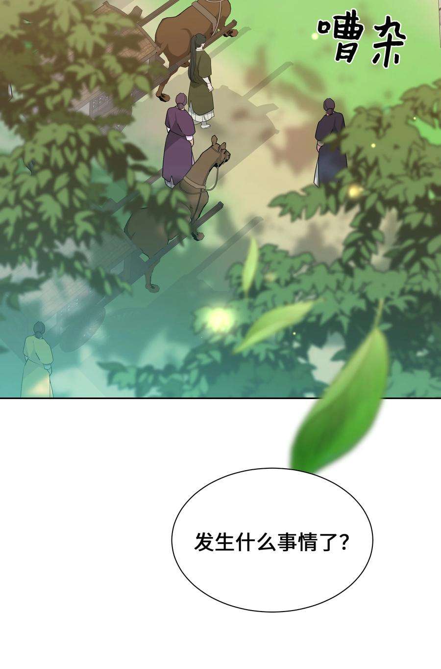 花儿终会绽放75 阵法