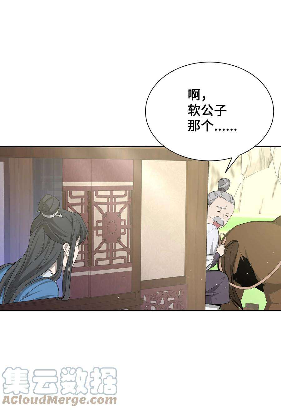 花儿终会绽放75 阵法