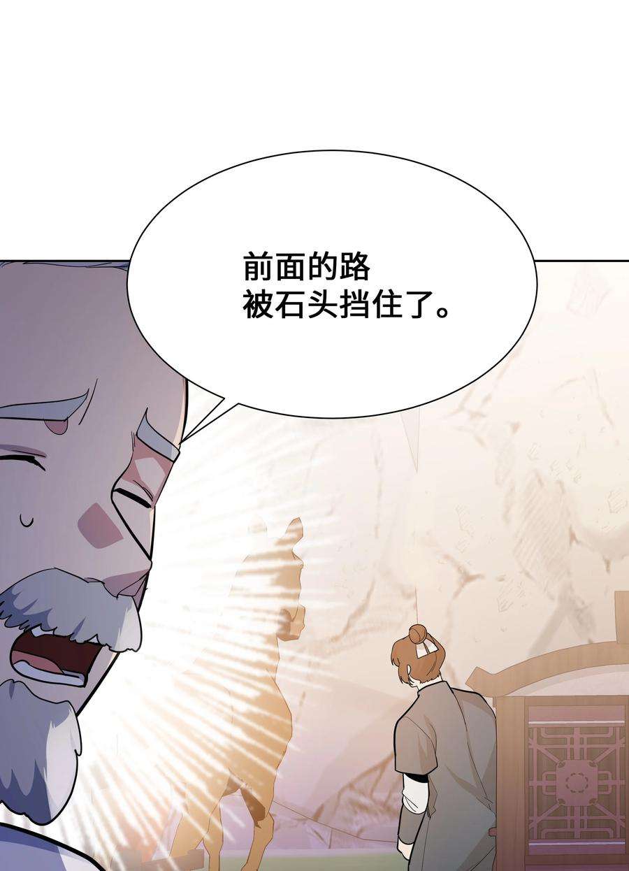 花儿终会绽放75 阵法
