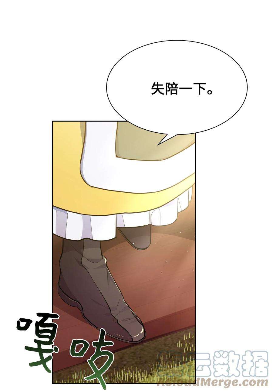 花儿终会绽放75 阵法