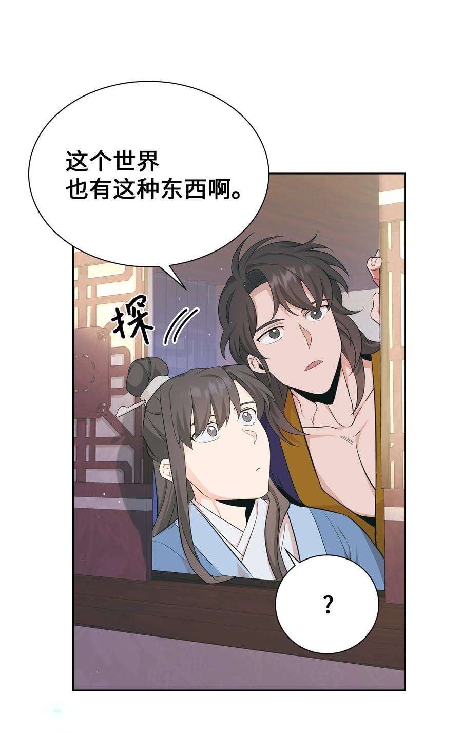 花儿终会绽放75 阵法
