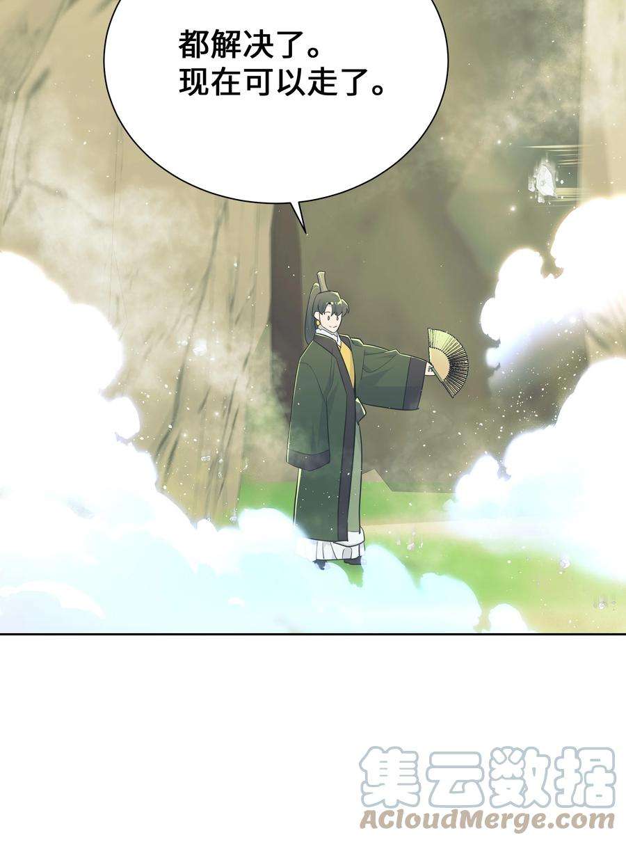 花儿终会绽放75 阵法