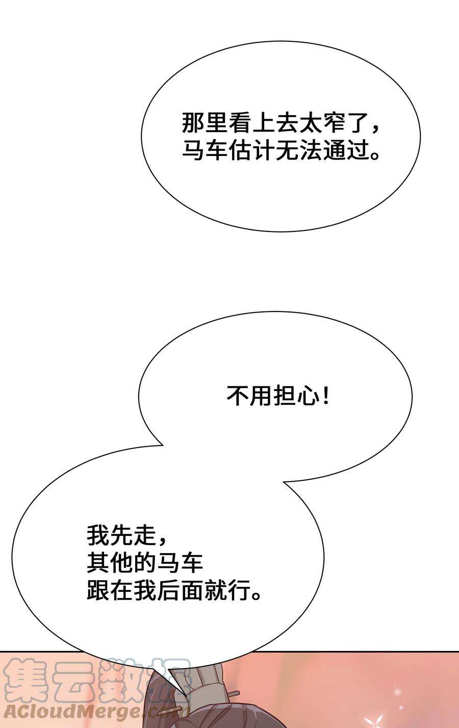 花儿终会绽放75 阵法