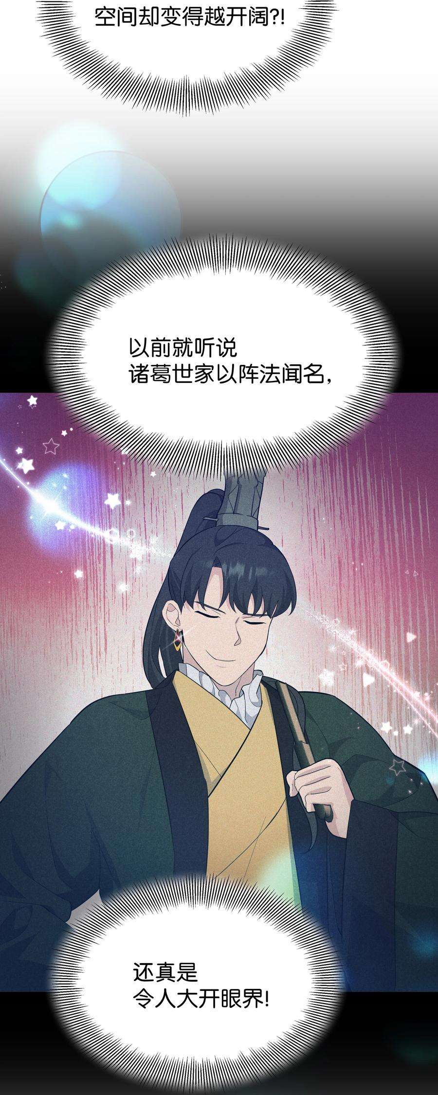花儿终会绽放75 阵法