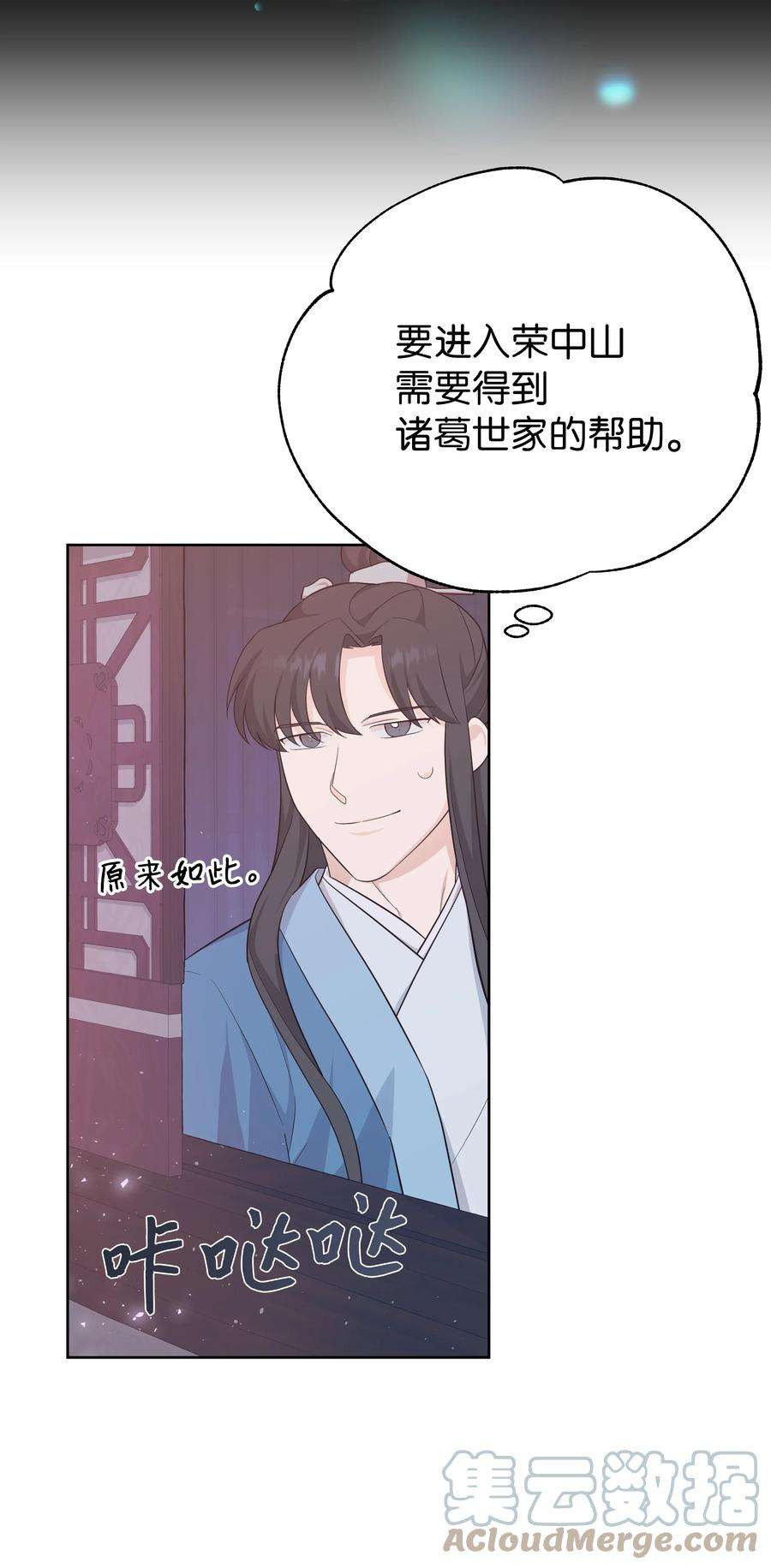 花儿终会绽放75 阵法