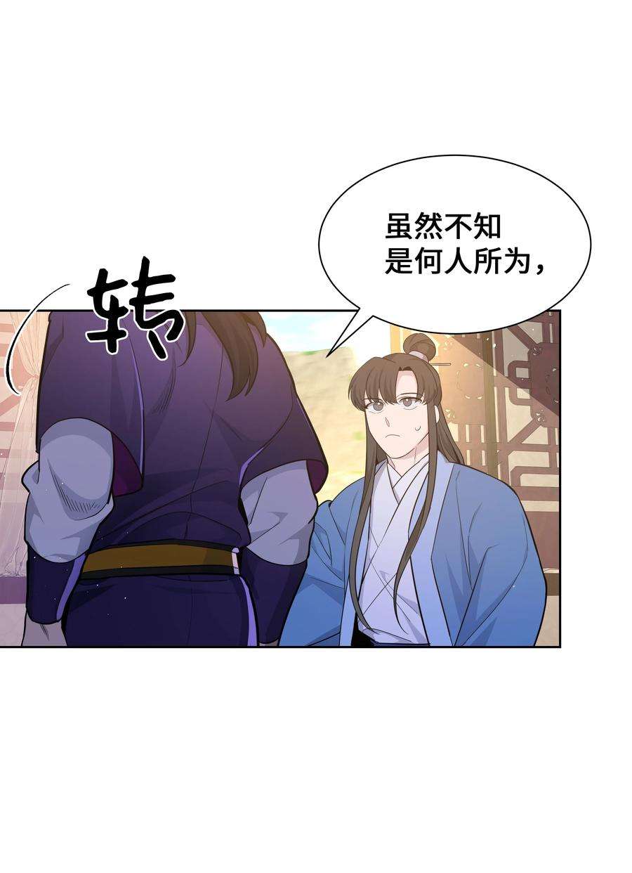 花儿终会绽放75 阵法
