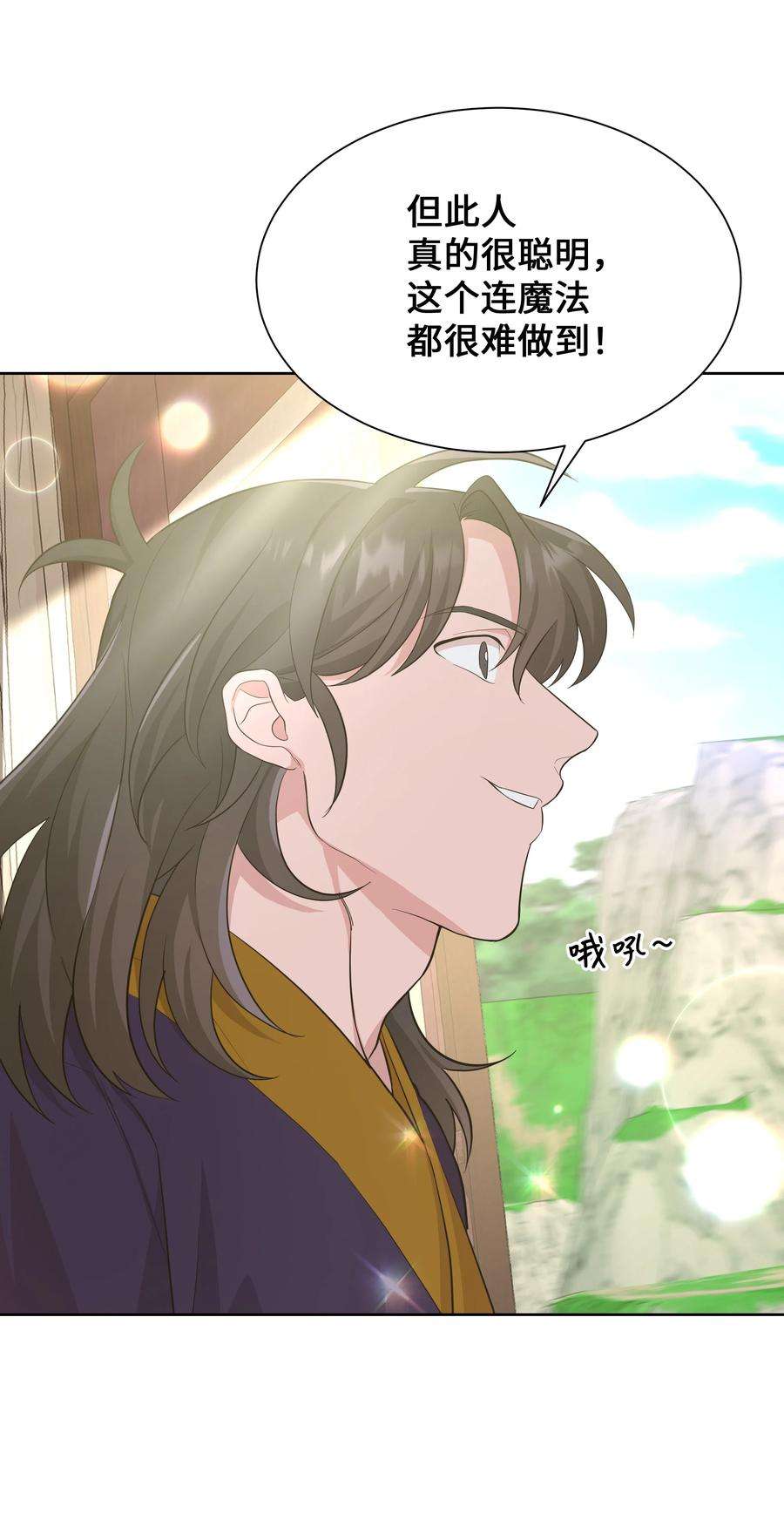 花儿终会绽放75 阵法