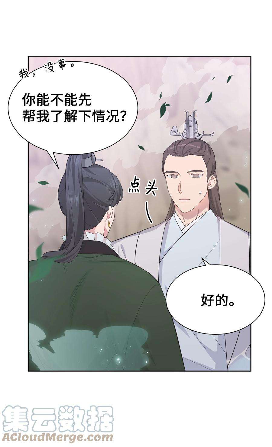 花儿终会绽放76 高手