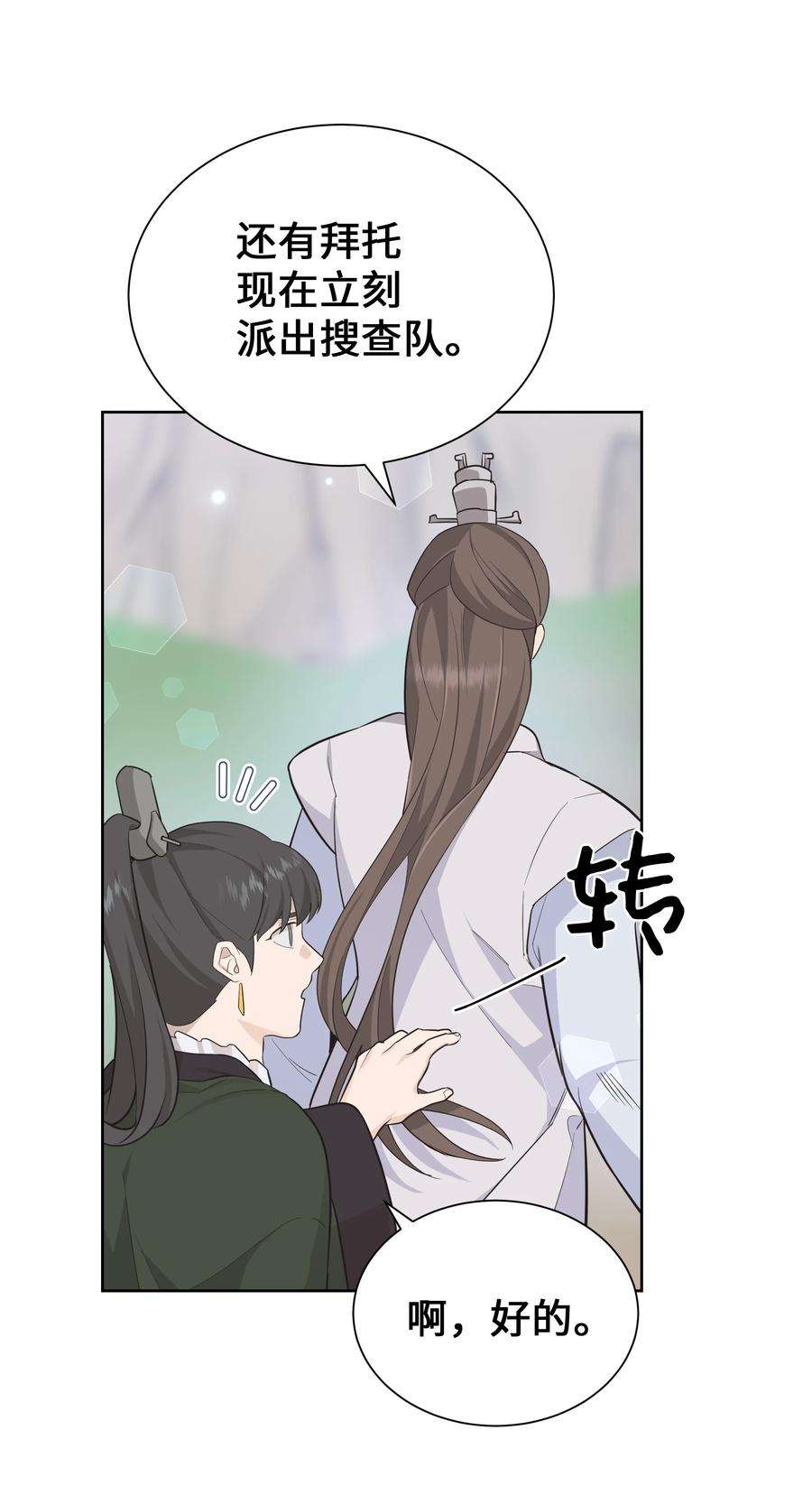 花儿终会绽放76 高手