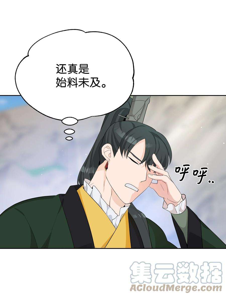花儿终会绽放76 高手
