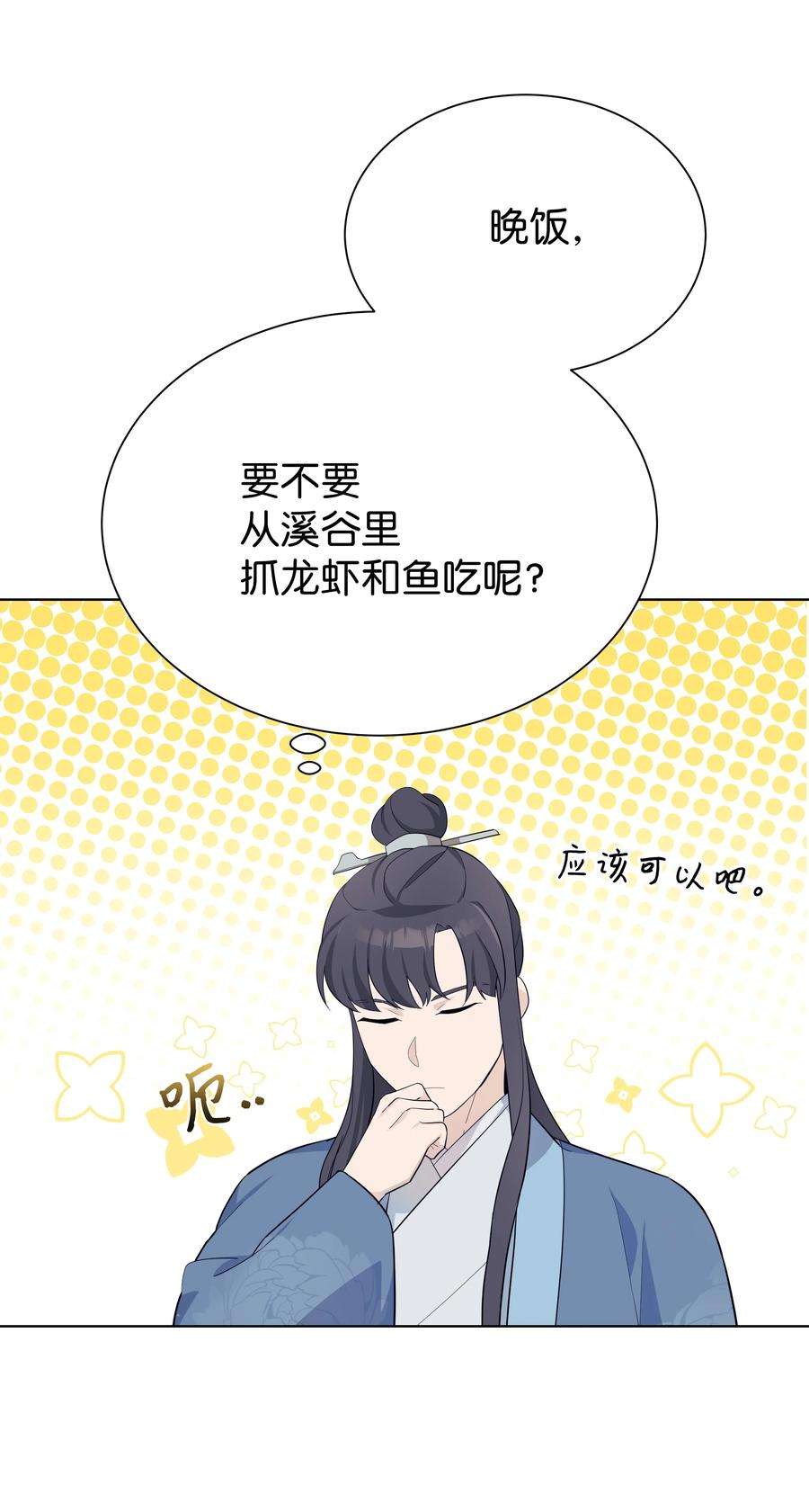 花儿终会绽放78 “郊游”