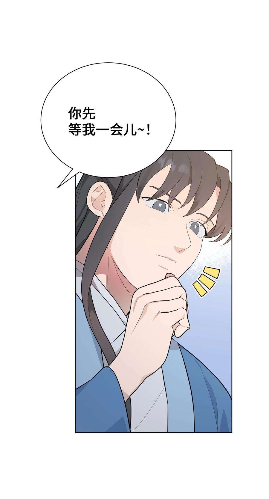 花儿终会绽放78 “郊游”