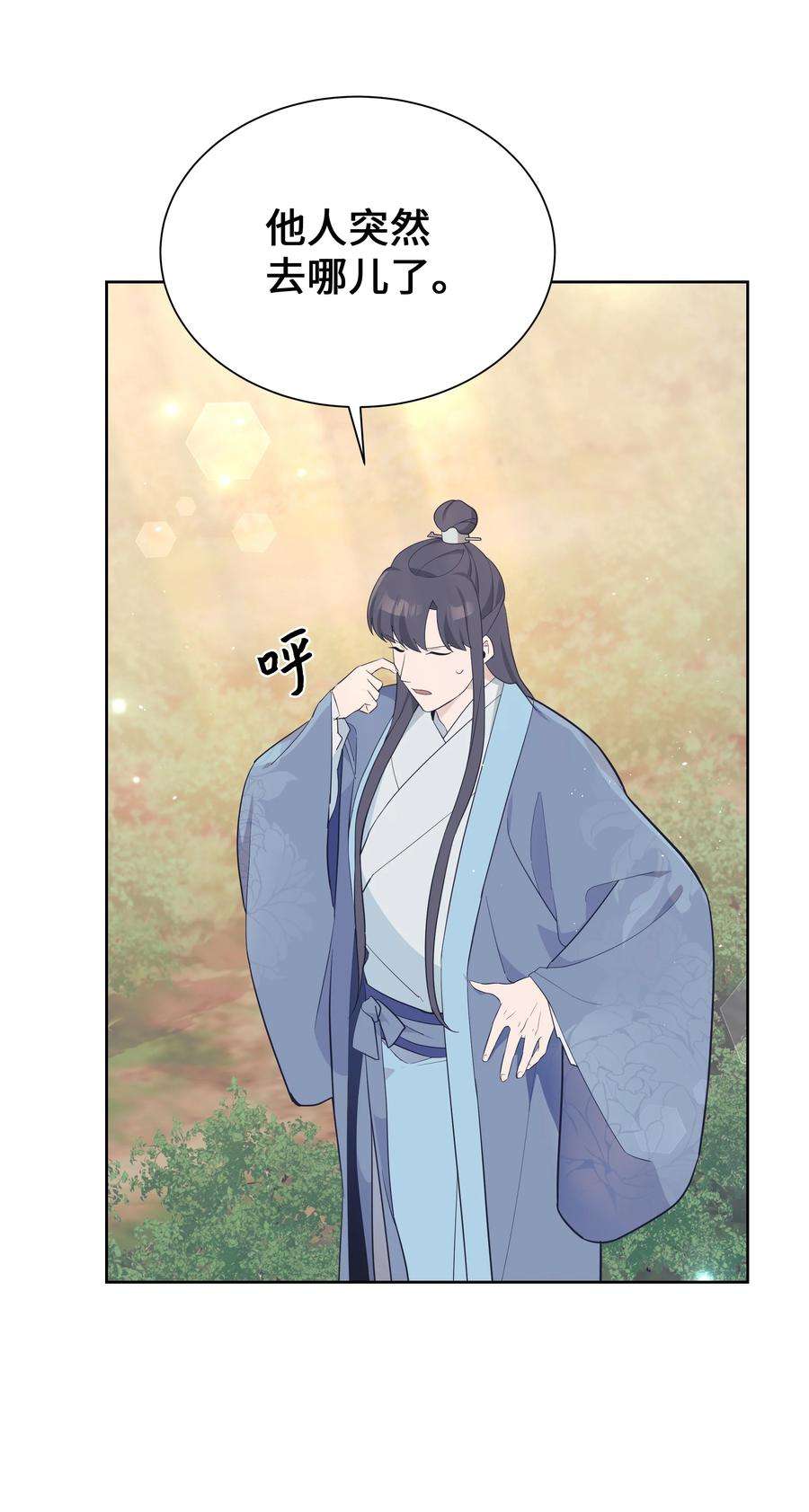 花儿终会绽放78 “郊游”