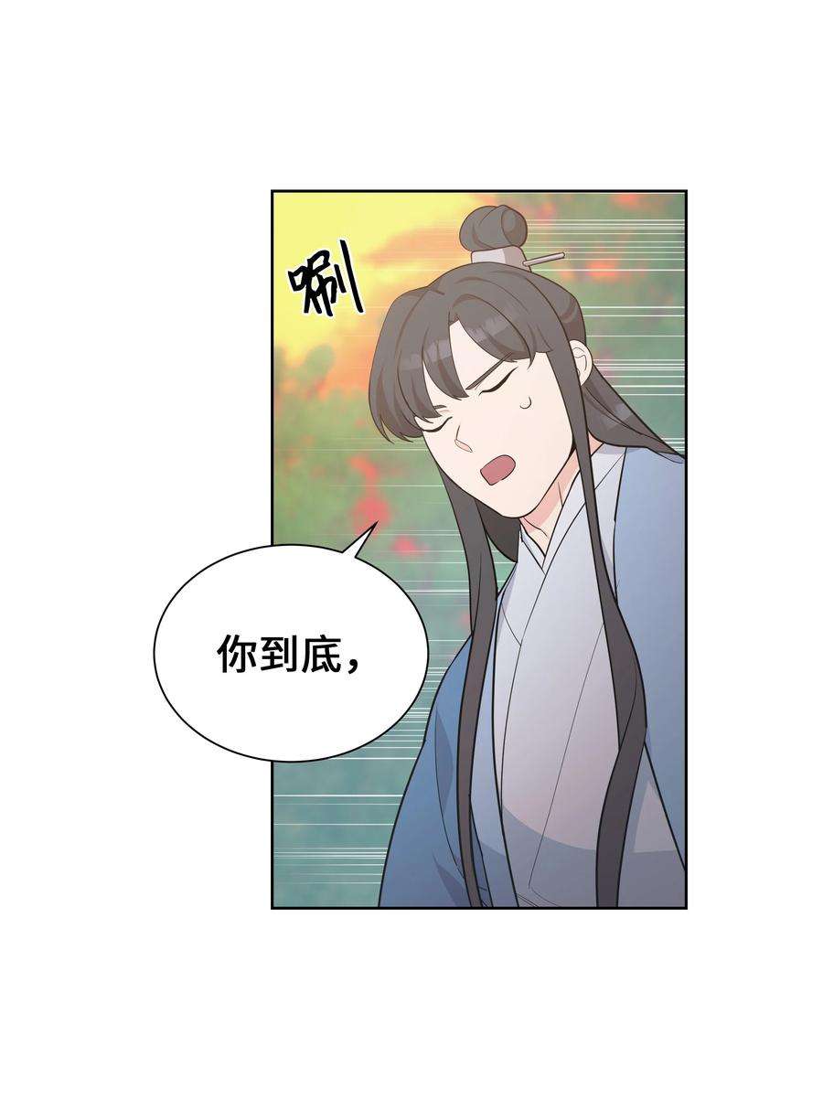 花儿终会绽放78 “郊游”