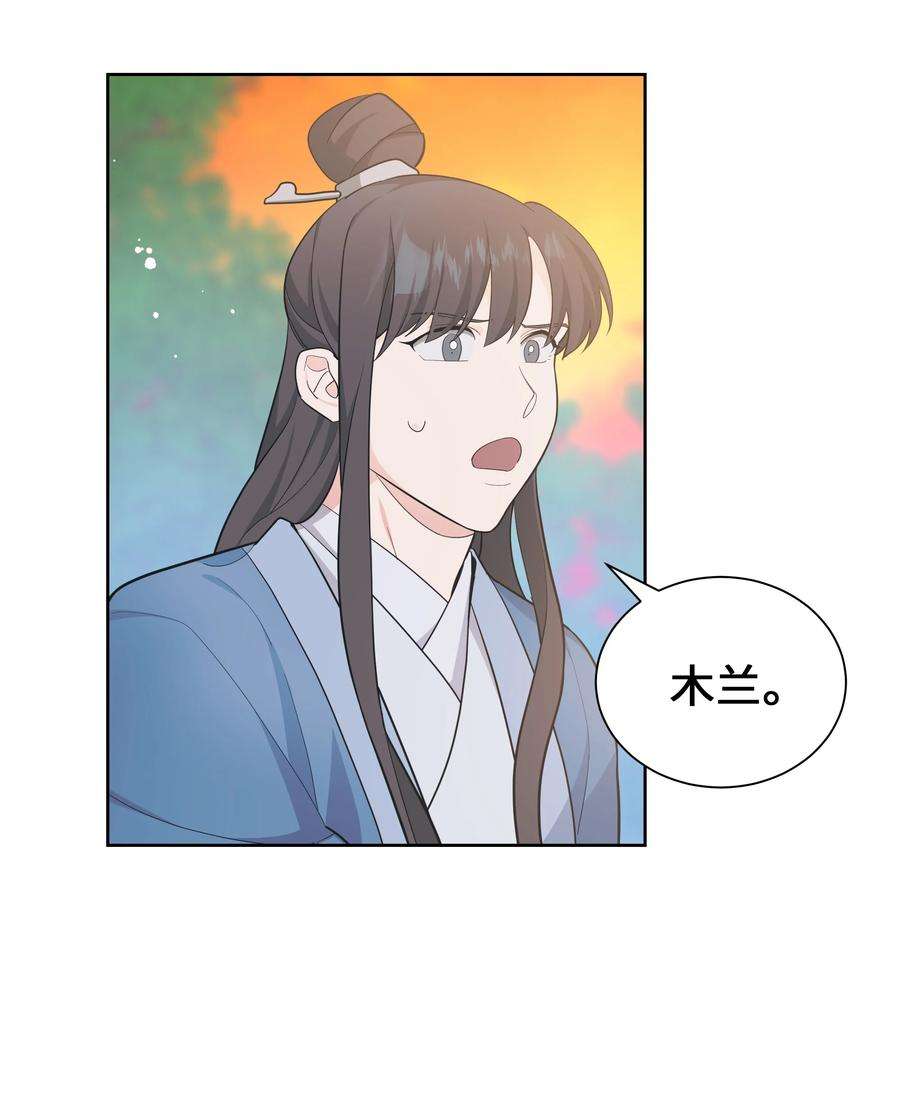 花儿终会绽放78 “郊游”