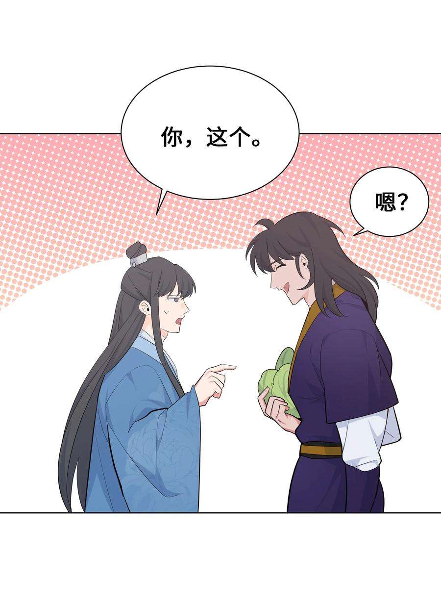 花儿终会绽放78 “郊游”