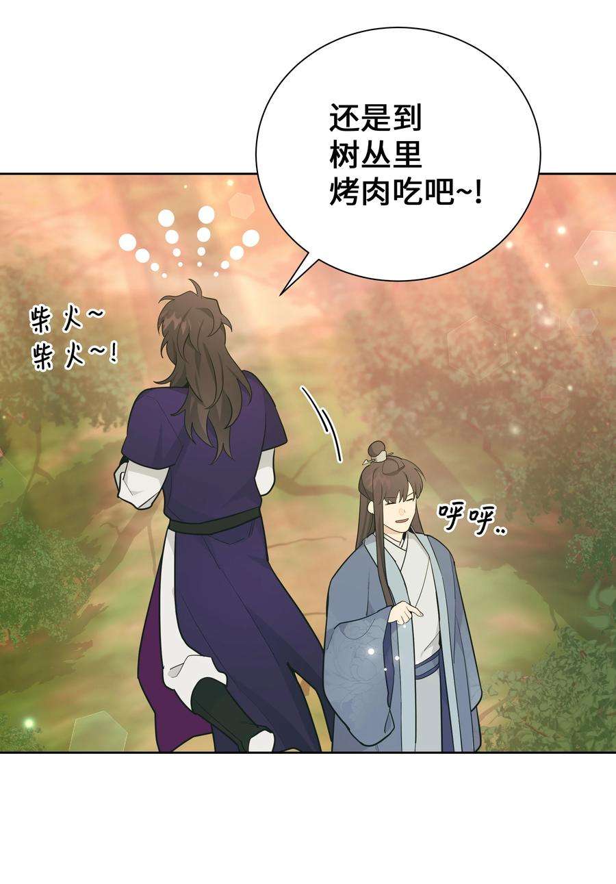 花儿终会绽放78 “郊游”
