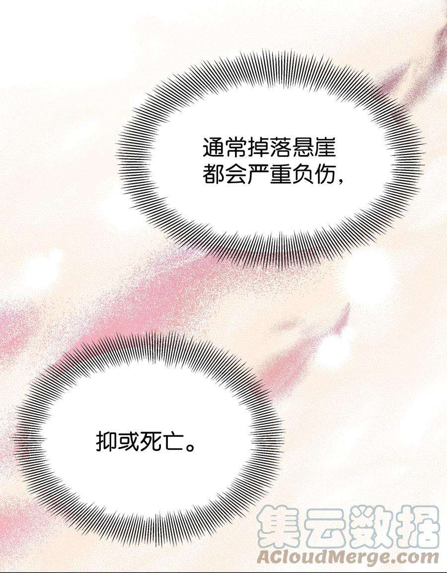 花儿终会绽放78 “郊游”