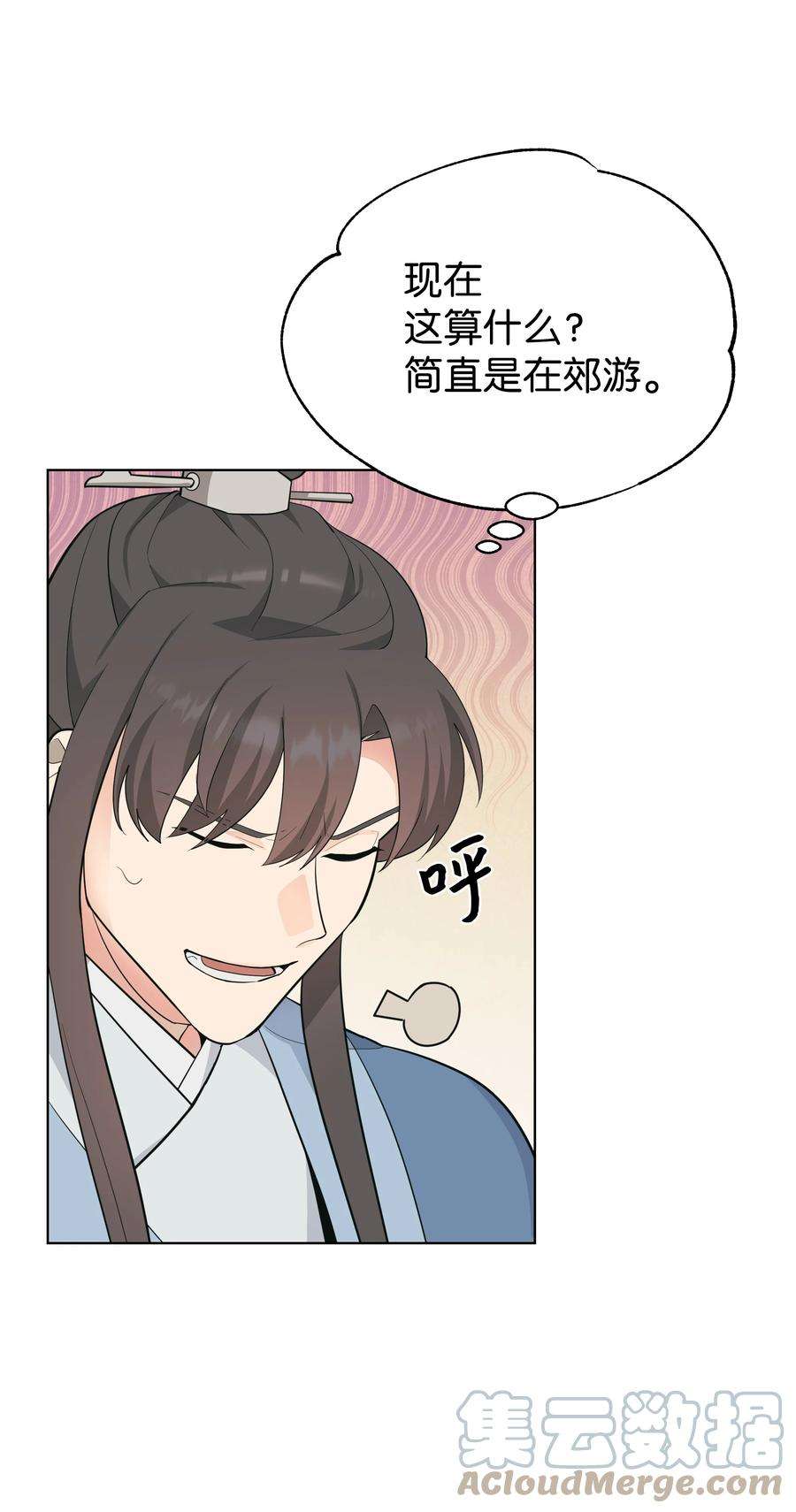 花儿终会绽放78 “郊游”