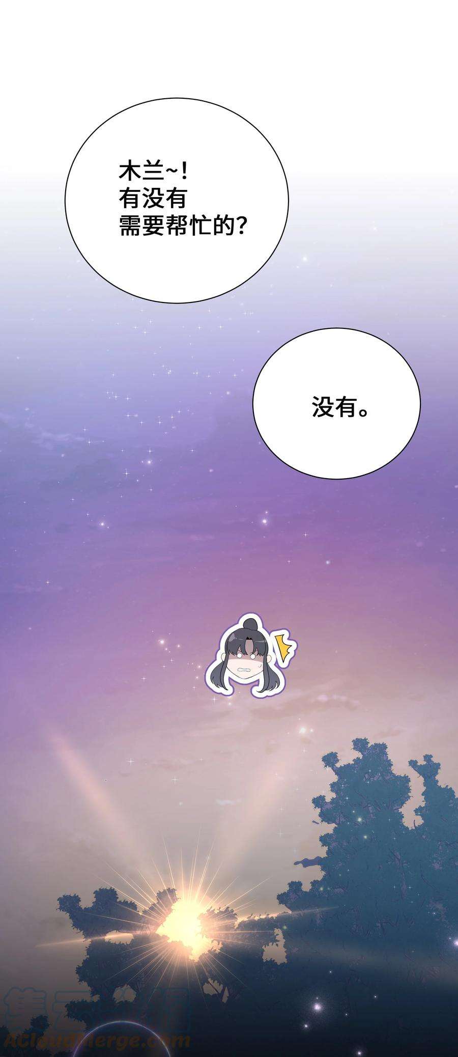 花儿终会绽放78 “郊游”