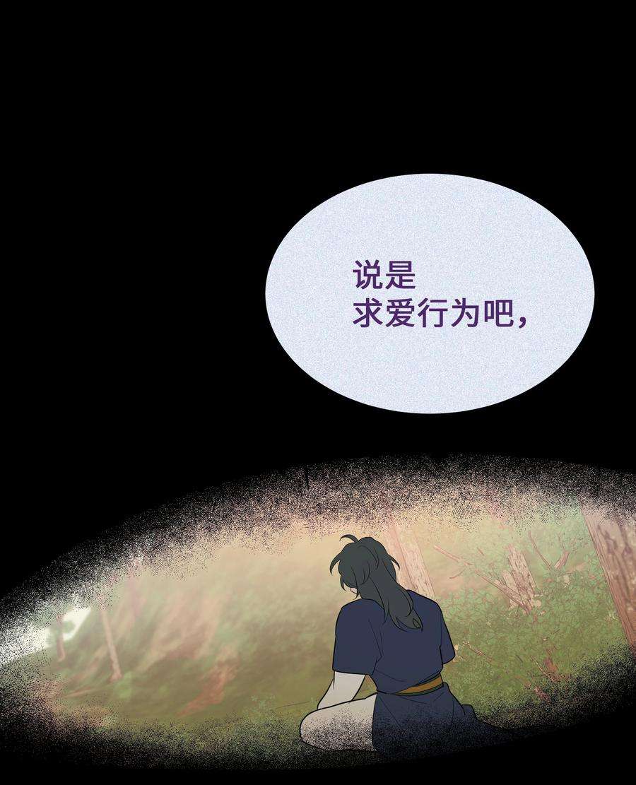 花儿终会绽放78 “郊游”
