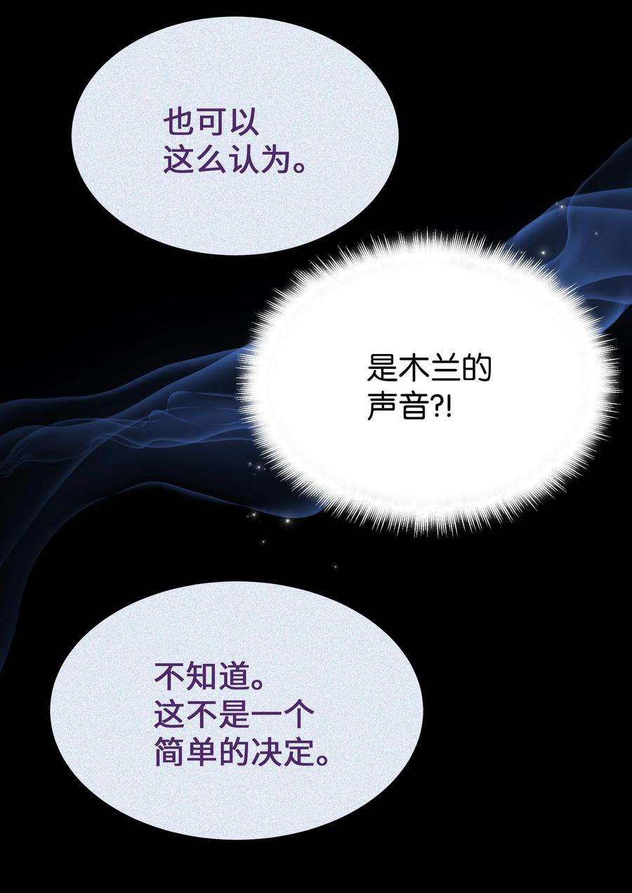 花儿终会绽放78 “郊游”