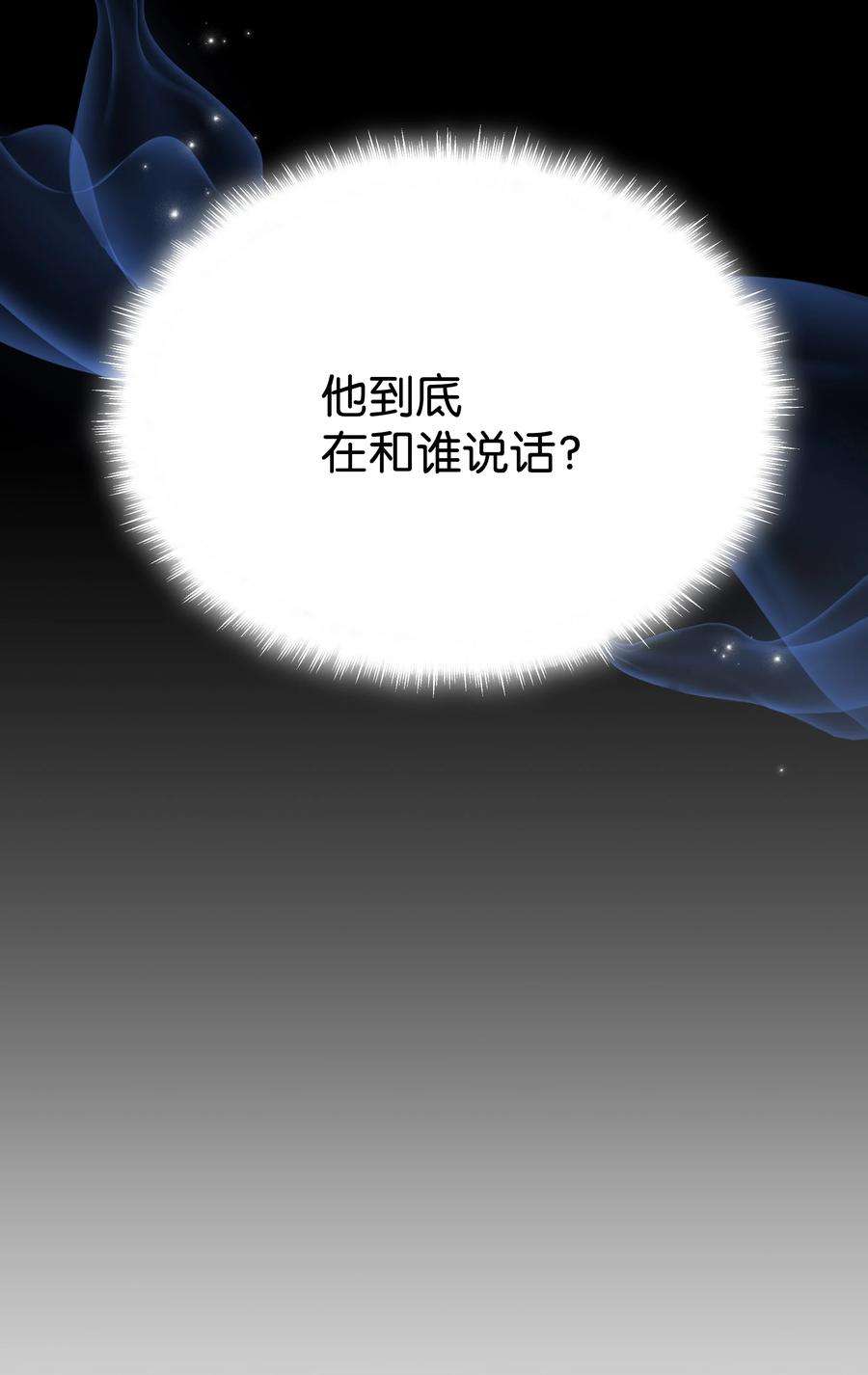 花儿终会绽放78 “郊游”