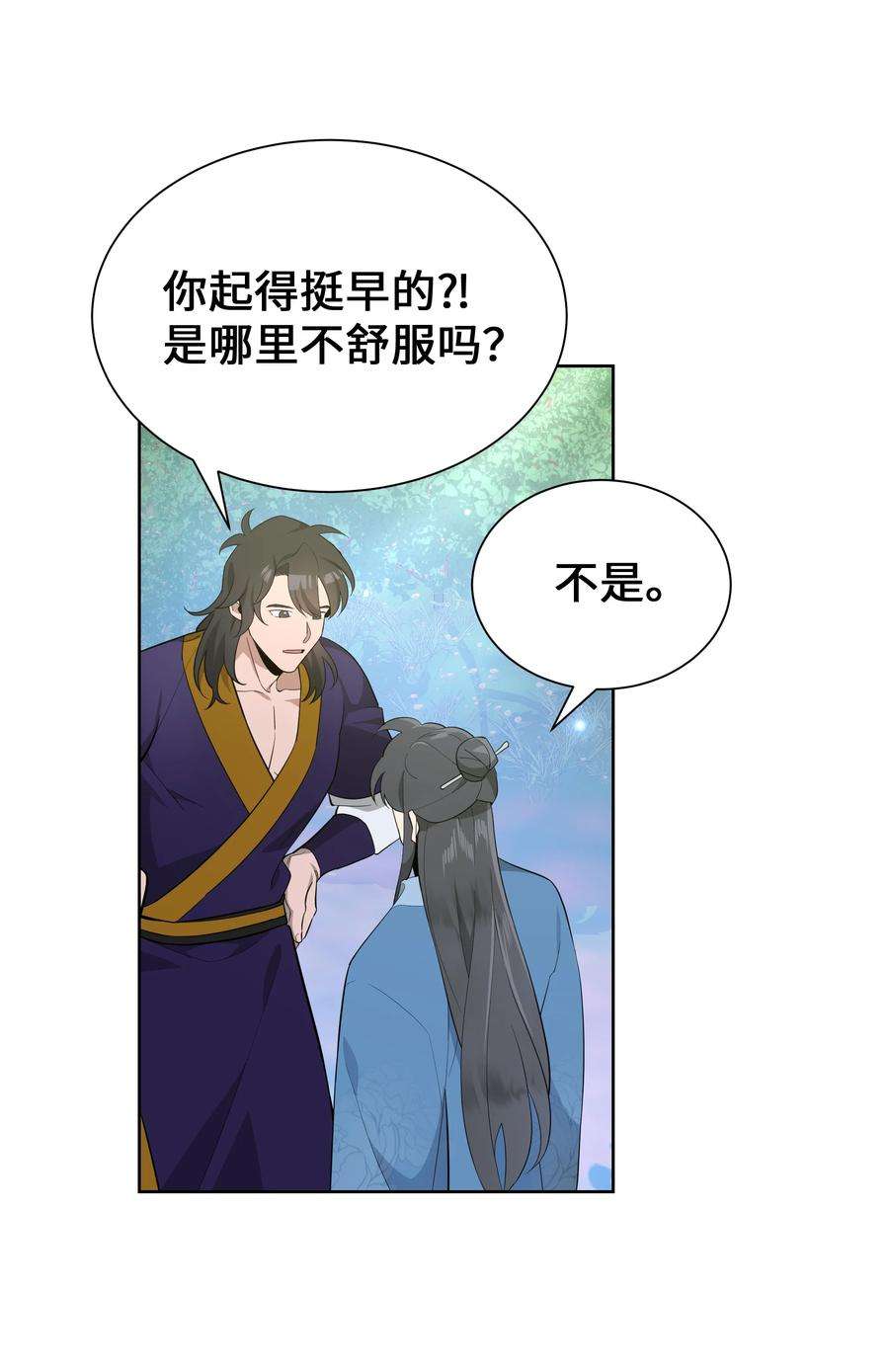 花儿终会绽放78 “郊游”