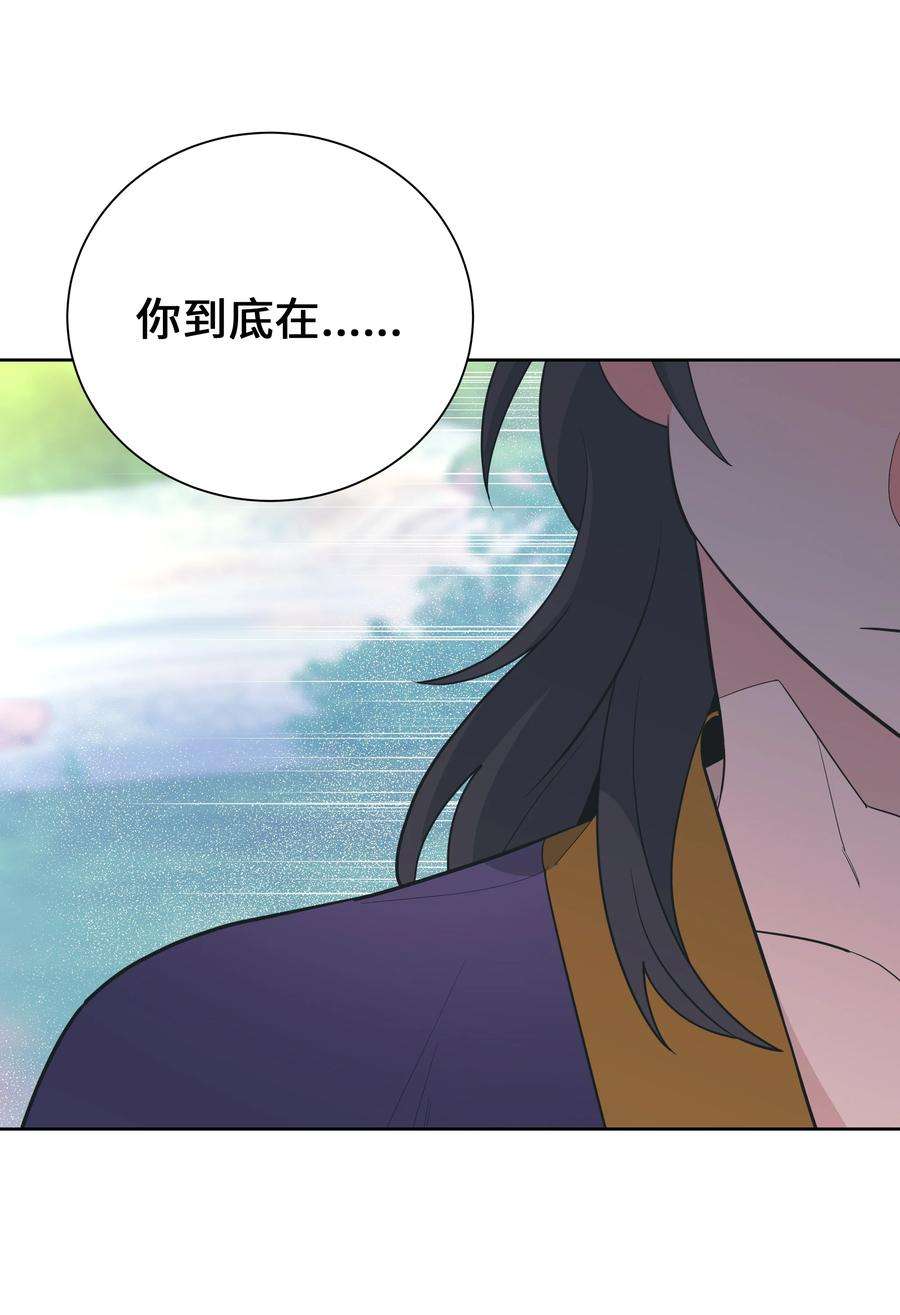 花儿终会绽放78 “郊游”