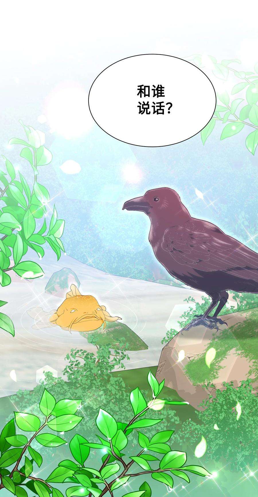 花儿终会绽放78 “郊游”