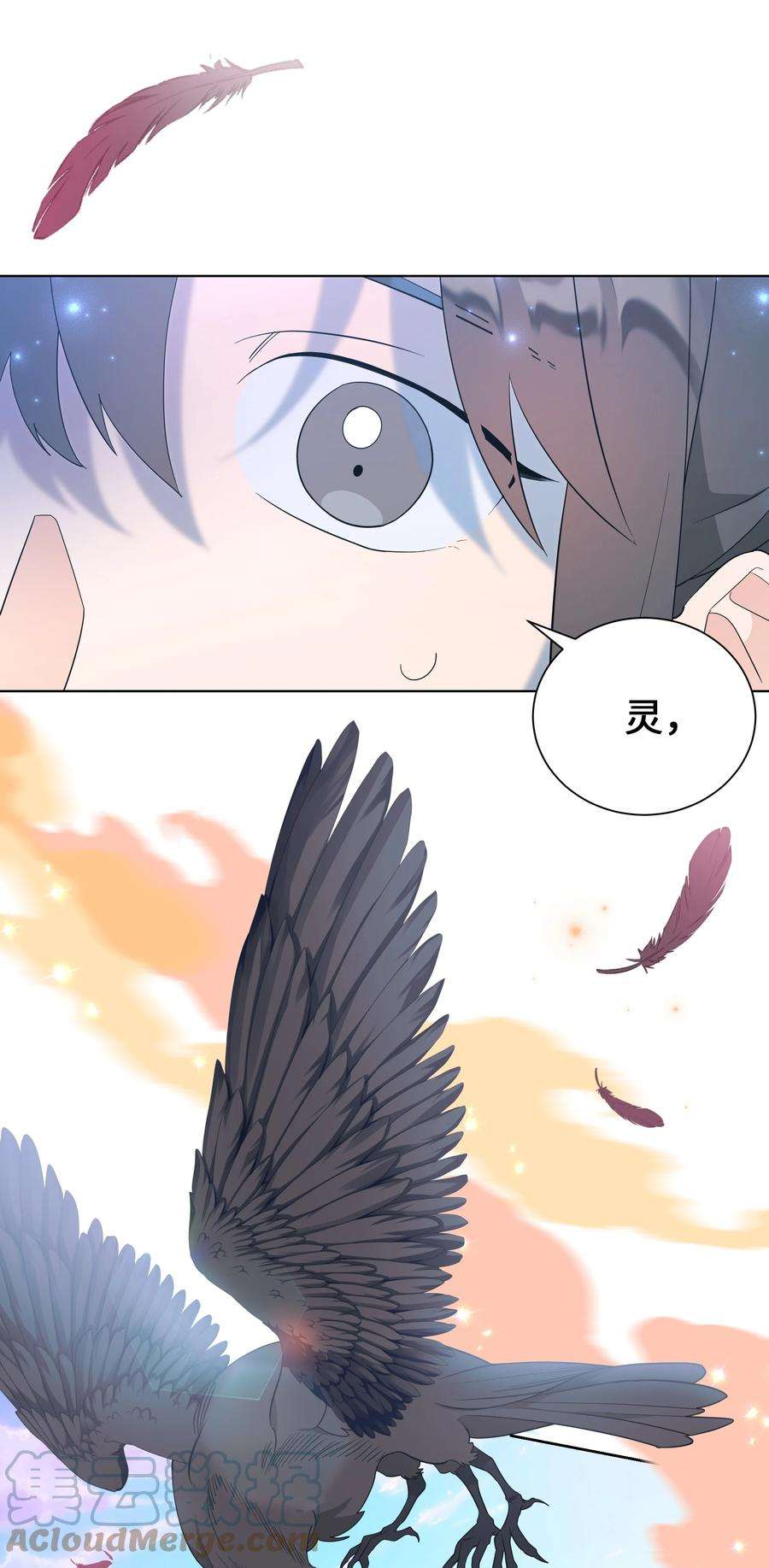 花儿终会绽放78 “郊游”