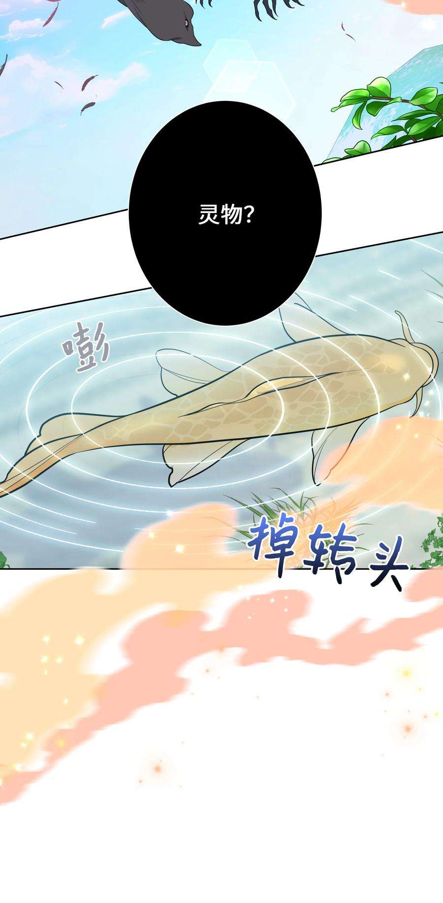 花儿终会绽放78 “郊游”