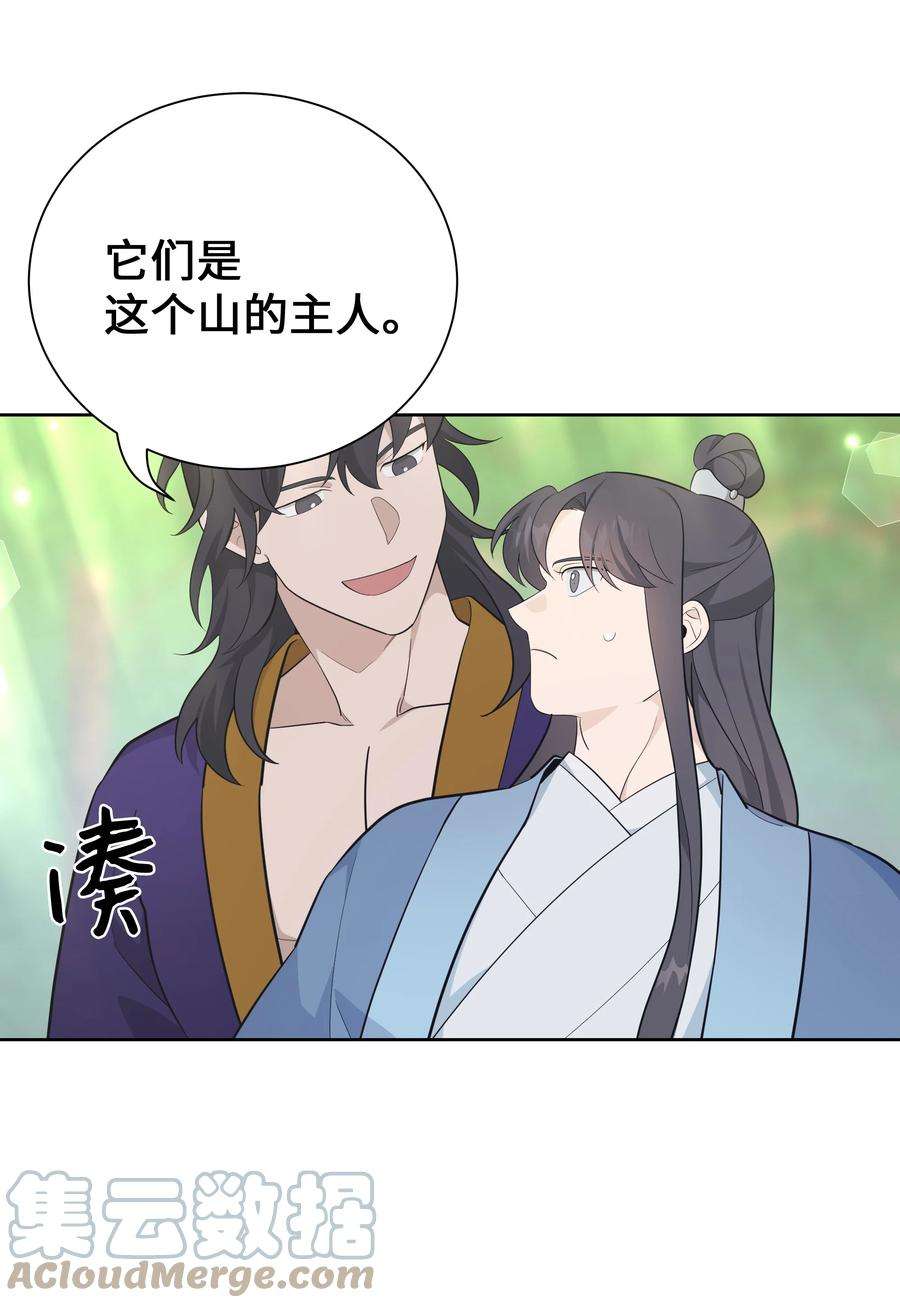 花儿终会绽放78 “郊游”