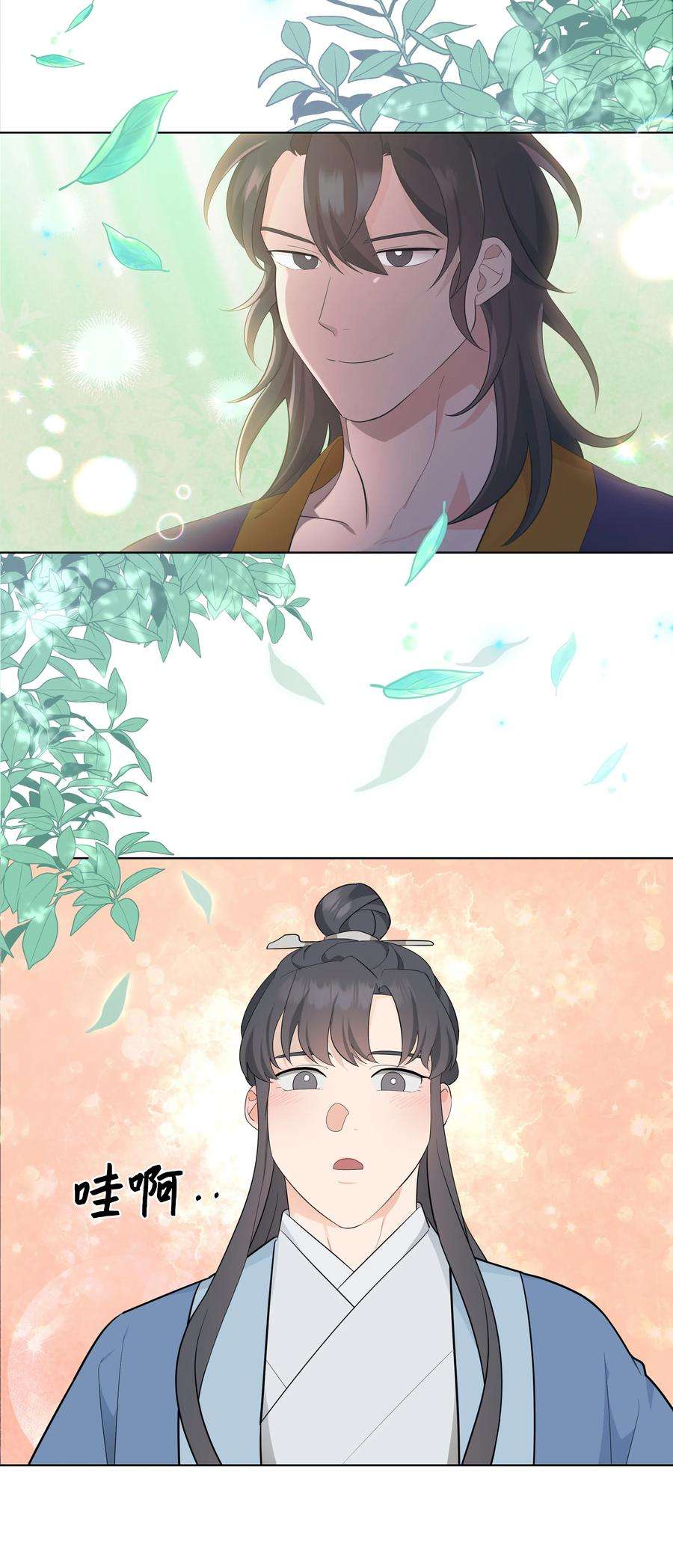 花儿终会绽放78 “郊游”